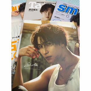 SnowMan 渡辺翔太 雑誌セット(アイドルグッズ)