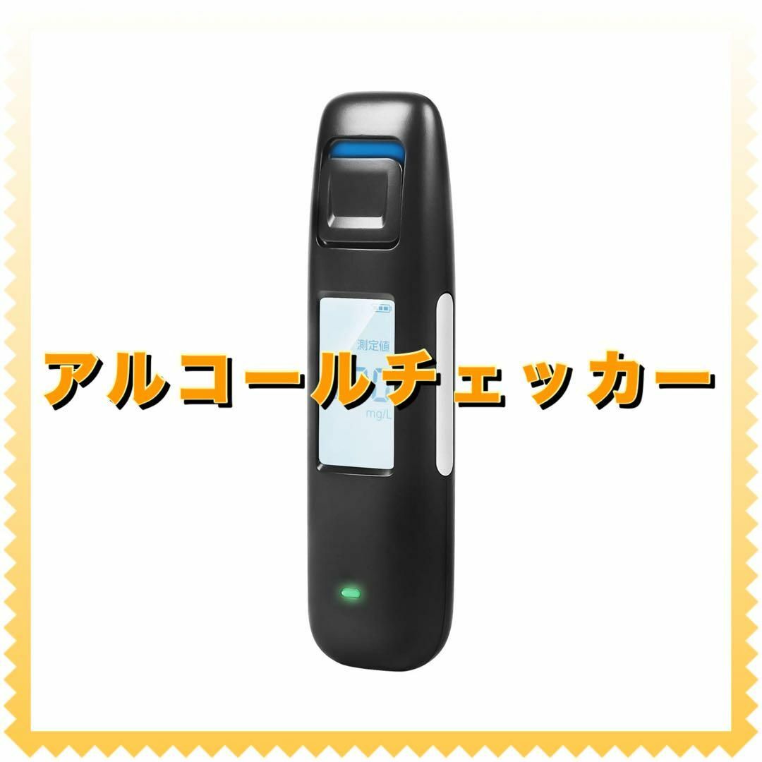 アルコールチェッカー アルコール検知器 USB充電式 業務用 アルコールテスター スマホ/家電/カメラの美容/健康(その他)の商品写真