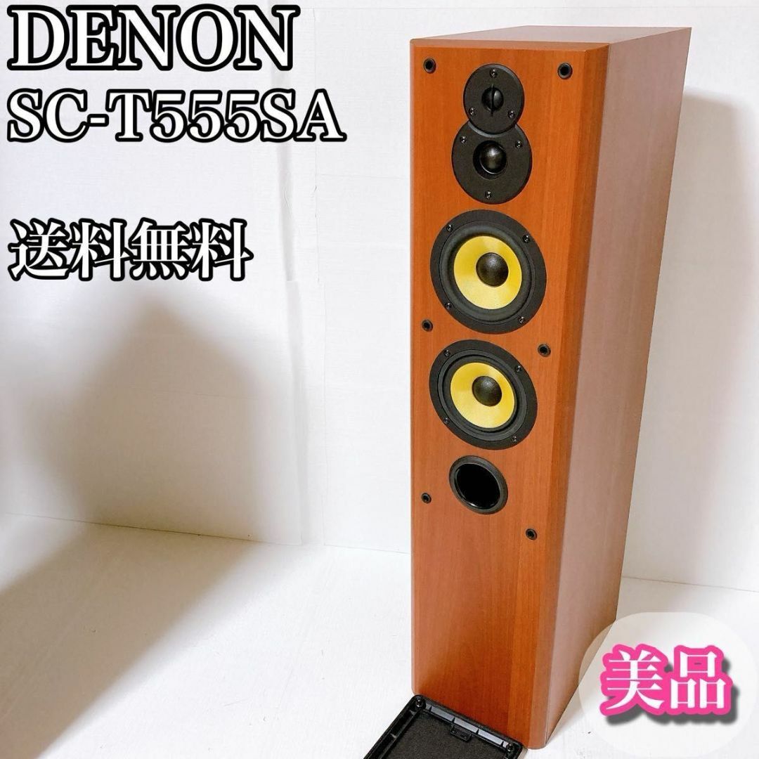 DENON(デノン)のDENON デノン　SC-T555SA スピーカー　 トールボーイ　送料無料　① スマホ/家電/カメラのオーディオ機器(スピーカー)の商品写真