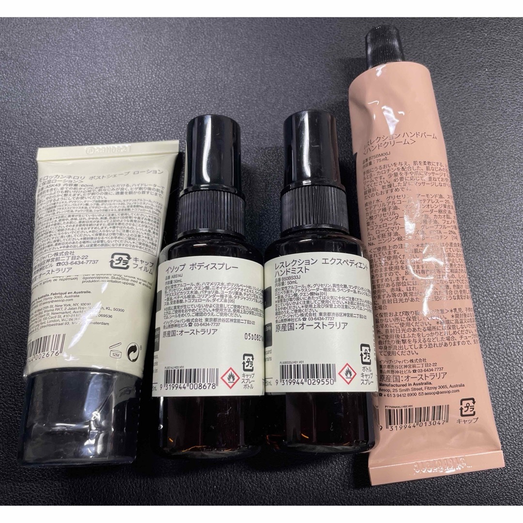 Aesop(イソップ)のMaeda様専用ボディースプレーのみ コスメ/美容のスキンケア/基礎化粧品(その他)の商品写真