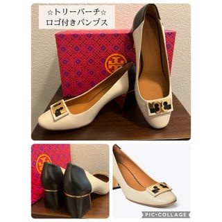 トリーバーチ(Tory Burch)のセールお買い得★トリーバーチ★ GIGI 55MM ROUND TOE PUM(ハイヒール/パンプス)