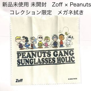 PEANUTS - 新品未使用　Zoff PEANUTS COLLECTION 限定品　眼鏡ふき