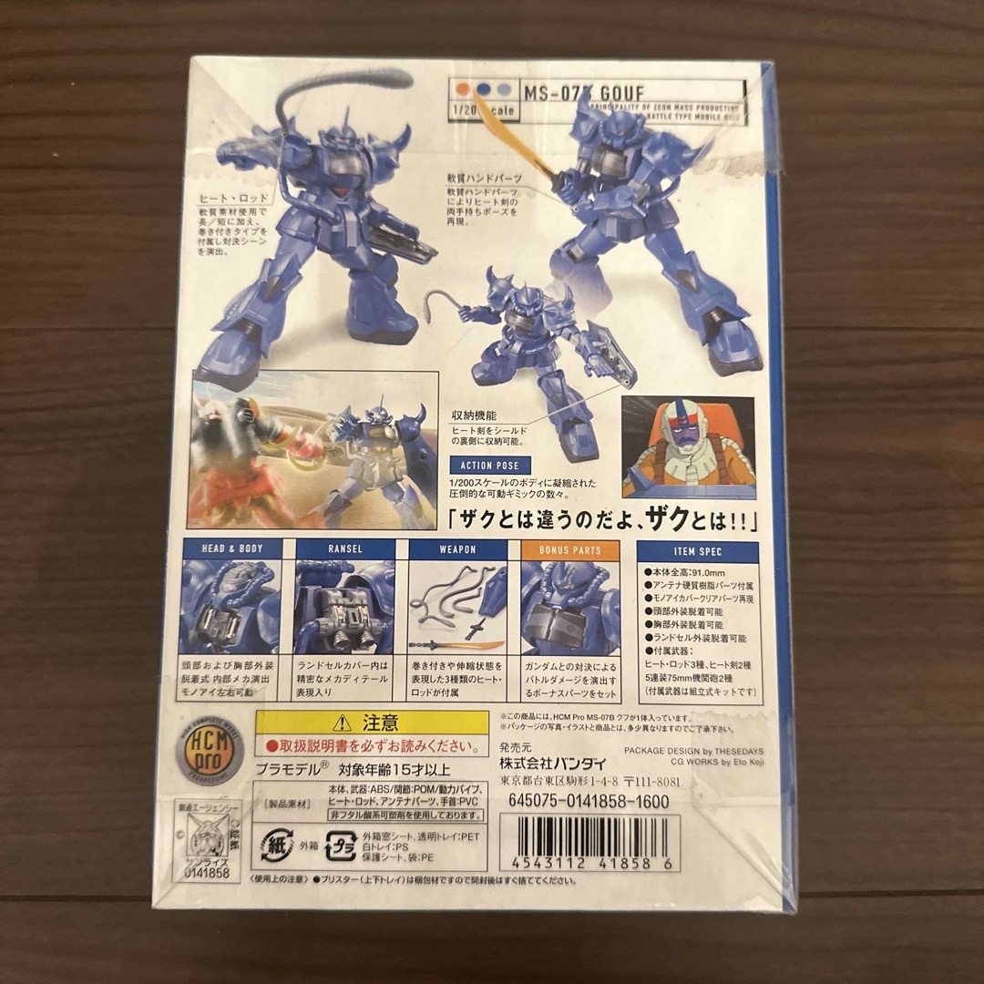 MS-07B GOUF HCM エンタメ/ホビーのエンタメ その他(その他)の商品写真