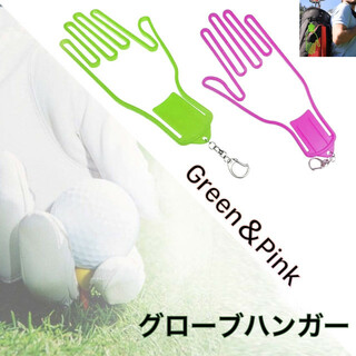 グローブハンガー 手袋 洗濯 ピンク 緑 2個 ゴルフ バイク 乗馬 スポーツ(その他)