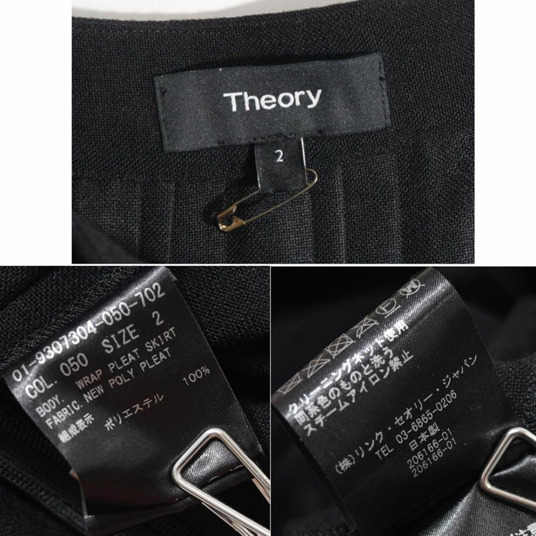 theory(セオリー)の19AW セオリー Theory アシンメトリー プリーツ ラップスカート 黒2 レディースのスカート(ロングスカート)の商品写真