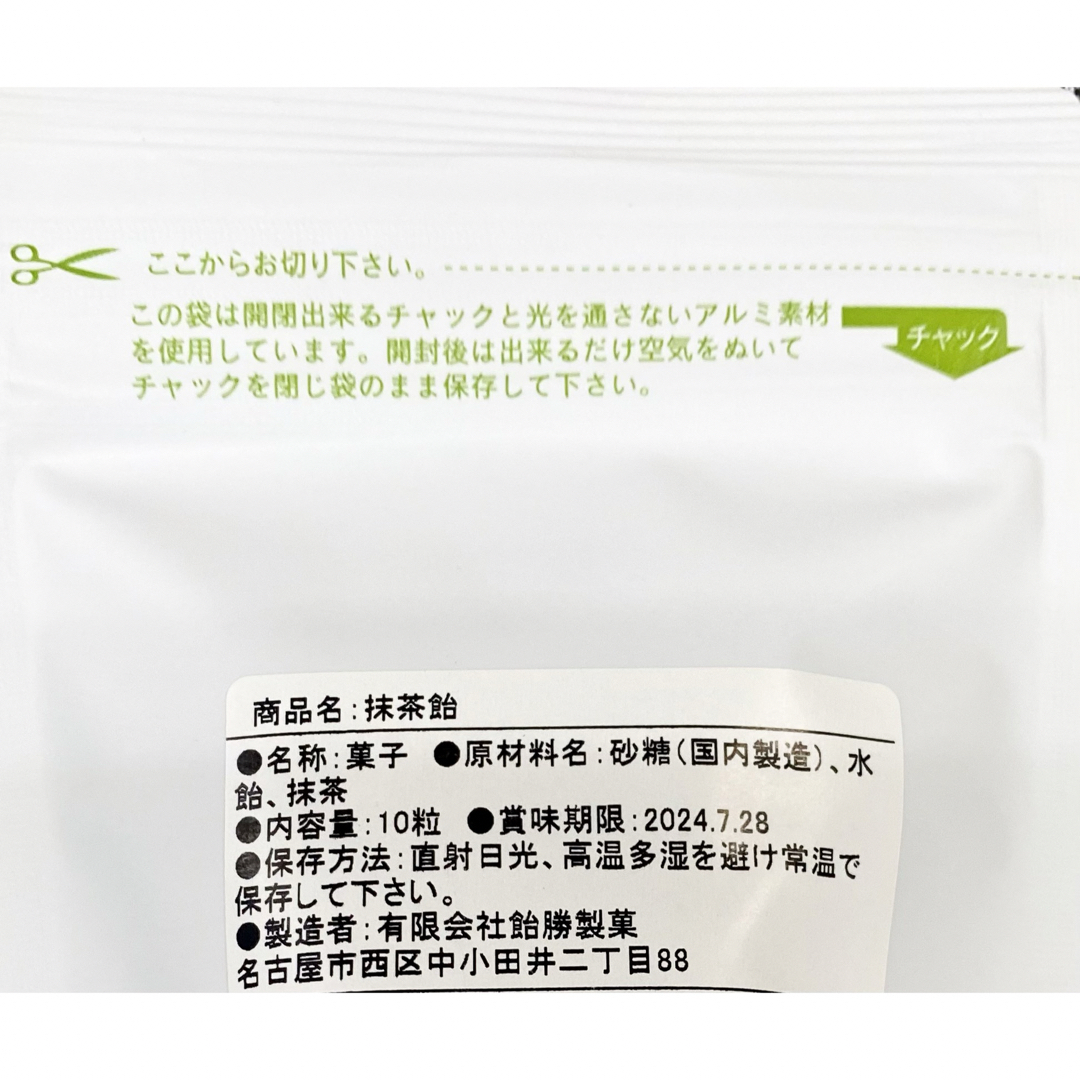 【自社地域ブランド】西尾抹茶パウダー飴【地域ブランド西尾産抹茶使用】2袋 食品/飲料/酒の食品(菓子/デザート)の商品写真