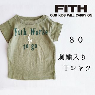 フィス(FITH)のフィス◆半袖 刺繍 Tシャツ 80◆カーキ キッズ ベビー 男の子 女の子 BS(Ｔシャツ)