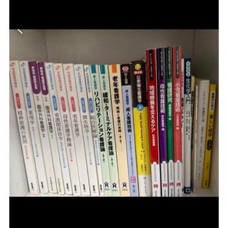 看護学生 看護師 参考書 医学書院 教科書(健康/医学)