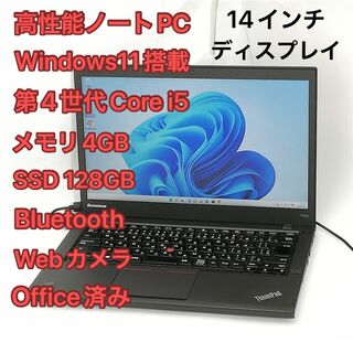 ノートPC lenovo ThinkPad T440s i5 SSD Win11