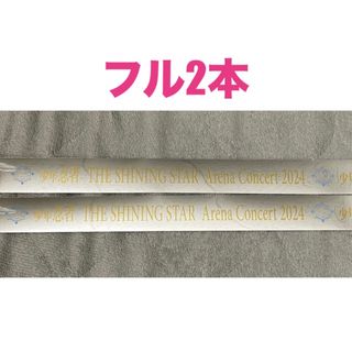 5月8日公演　夜　少年忍者　銀テープ　フル2本(アイドルグッズ)