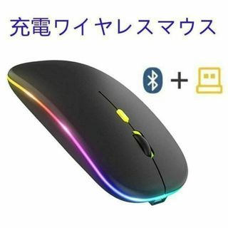 E043 充電式 ワイヤレスマウス Bluetooth5.2 2.4GHz a(PC周辺機器)