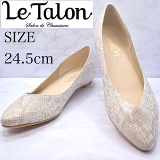 ルタロン(Le Talon)の【極美品】le talon ルタロン　パイソン　ホワイト　パンプス　24.5(ハイヒール/パンプス)