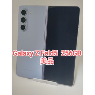 ギャラクシー(Galaxy)の【美品】Galaxy Z Fold5 256 GB  アイシーブルー 韓国版(スマートフォン本体)