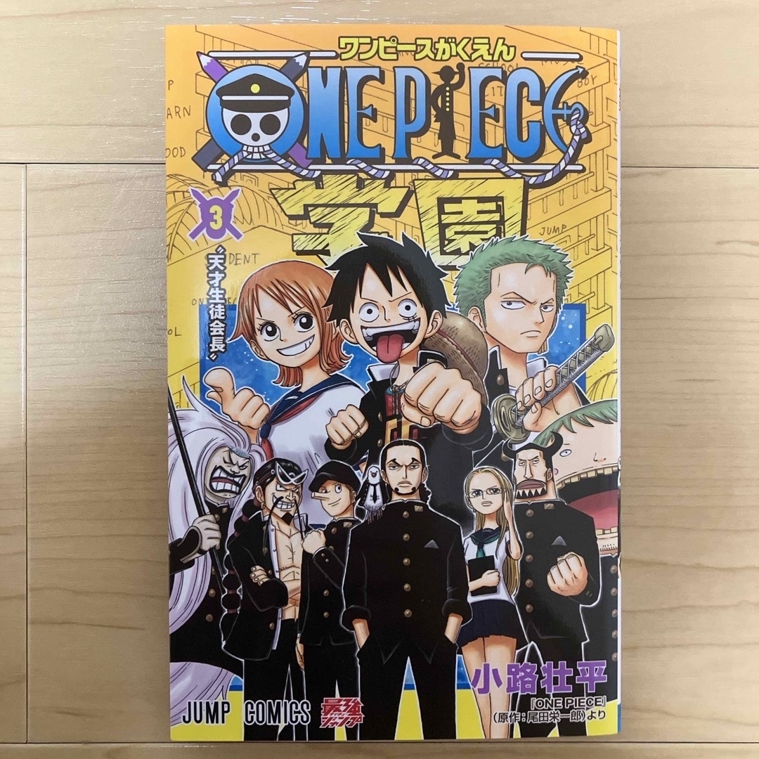 集英社(シュウエイシャ)のＯＮＥ　ＰＩＥＣＥ学園　3巻セット エンタメ/ホビーの漫画(少年漫画)の商品写真