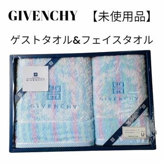 ジバンシィ(GIVENCHY)の【未使用品❤️】GIVENCHY　フェイスタオル＆ゲストタオル　パステルカラー(タオル/バス用品)