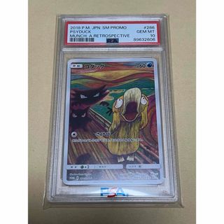 ポケモン - ポケモンカード ムンク展 コダック　PSA10