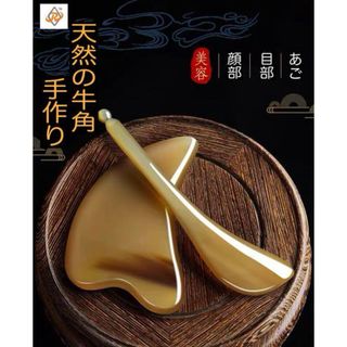 牛角　かっさ プレート 刮痧板(ネイル用品)