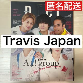 ジャニーズ(Johnny's)のTravis Japan duet切り抜き(アート/エンタメ/ホビー)