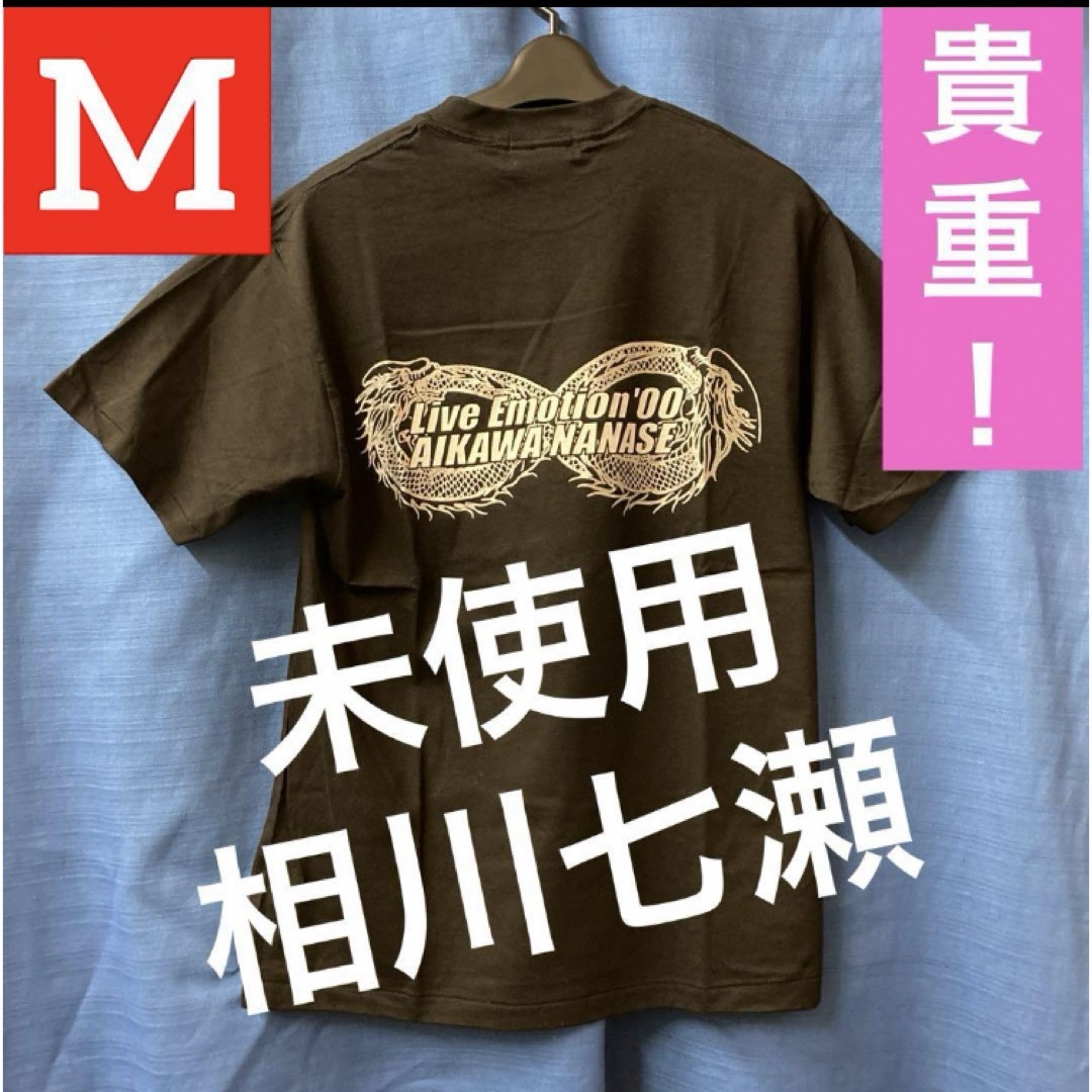 【未使用！相川七瀬】　Tシャツ　ライブエモーション　00 エンタメ/ホビーのタレントグッズ(ミュージシャン)の商品写真