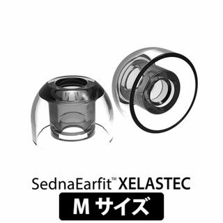 ★人気 AZLA SednaEarfit XELASTECイヤーピース Ｍサイズ(ヘッドフォン/イヤフォン)