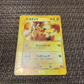 ポケモンカードe ピカチュウ　プロモ(シングルカード)