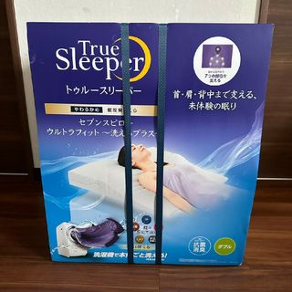 トゥルースリーパー(True Sleeper)の新品 トゥルースリーパー やわらかめ 低反発マクラ セブンスピロー 洗えるプラス(枕)