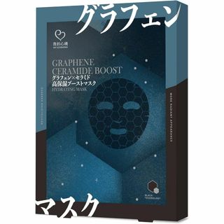 【新品】高保湿 フェイスマスク パック(パック/フェイスマスク)