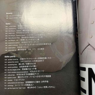 Numero TOKYO (ヌメロ・トウキョウ) 2023年 11月号 [雑誌](ニュース/総合)