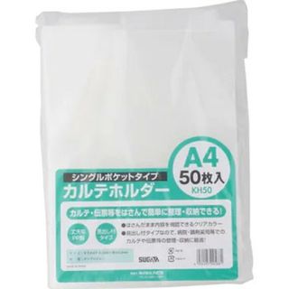 アスクル　カルテフォルダー A4ヨコ置 ハピラ　A4ファイル KH50(店舗用品)