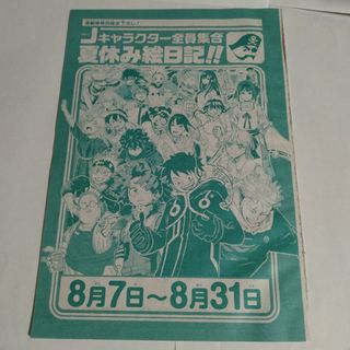 週刊少年ジャンプ　読切　切り抜き(少年漫画)