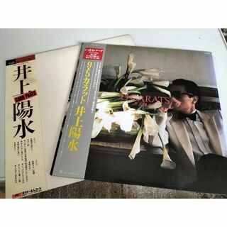 井上陽水9.5カラット＆GOOD PAGES 　２組２枚　LPレコード(ポップス/ロック(邦楽))