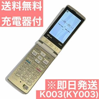 au 簡単ケータイ K003(KY003) 京セラ　充電器付(携帯電話本体)