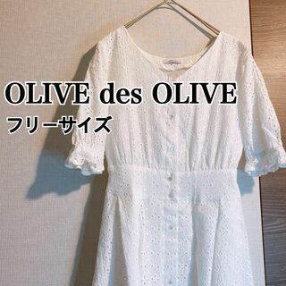 OLIVE des OLIVE 刺しゅうレースＶネックワンピース オフオワイト