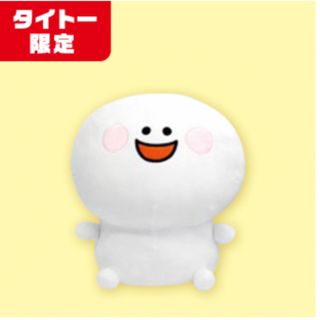 たらもちゃんBIGぬいぐるみ　新品(ぬいぐるみ)