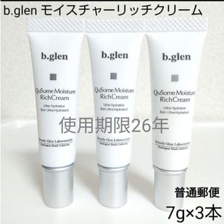 b.glen - 【普通郵便】b.glen モイスチャーリッチクリーム　7g×3本