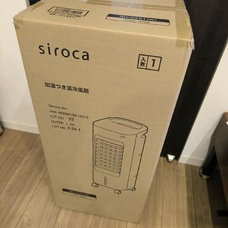 シロカ 加湿つき温冷風扇 新品(その他)