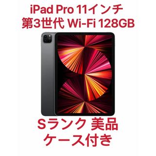 アイパッド(iPad)のApple iPad Pro 11インチ 第3世代 128GB スペースグレイ (タブレット)