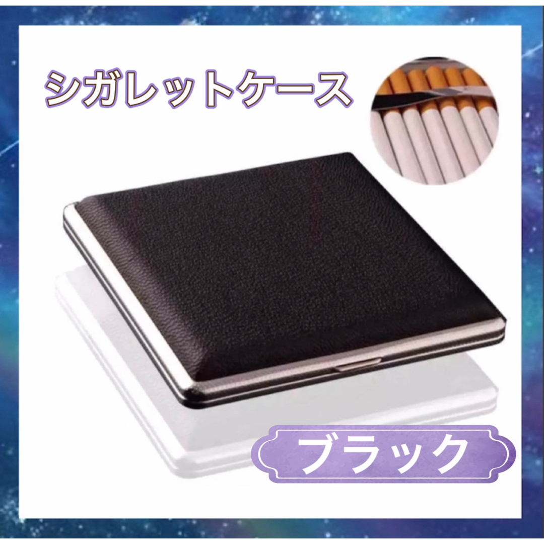 シガレットケース　レザー調 タバコケース 黒 20本 おしゃれ　高級感　 メンズのファッション小物(タバコグッズ)の商品写真