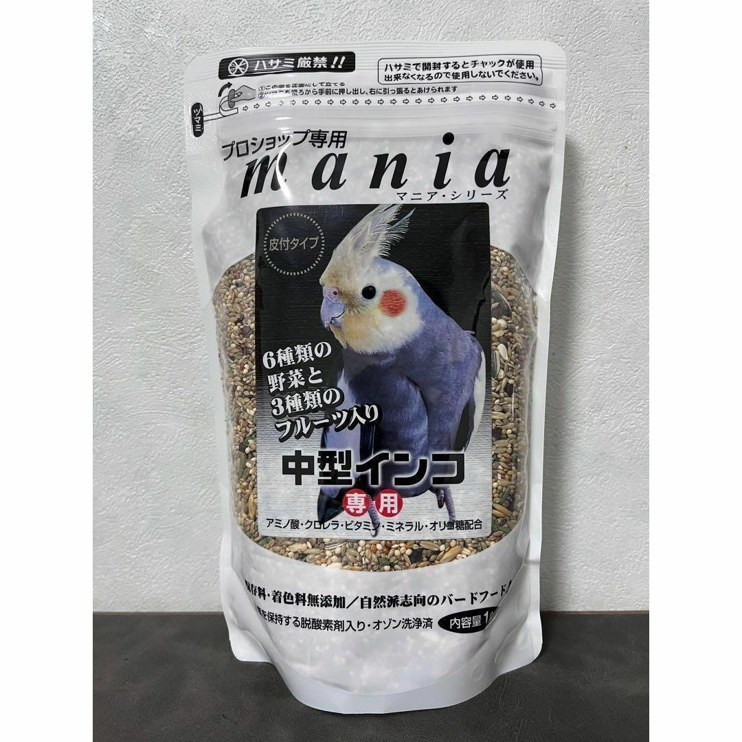 Kurose Pet Food(クロセペットフード)のマニア 中型インコ専用 1L  黒瀬ペットフード その他のペット用品(鳥)の商品写真