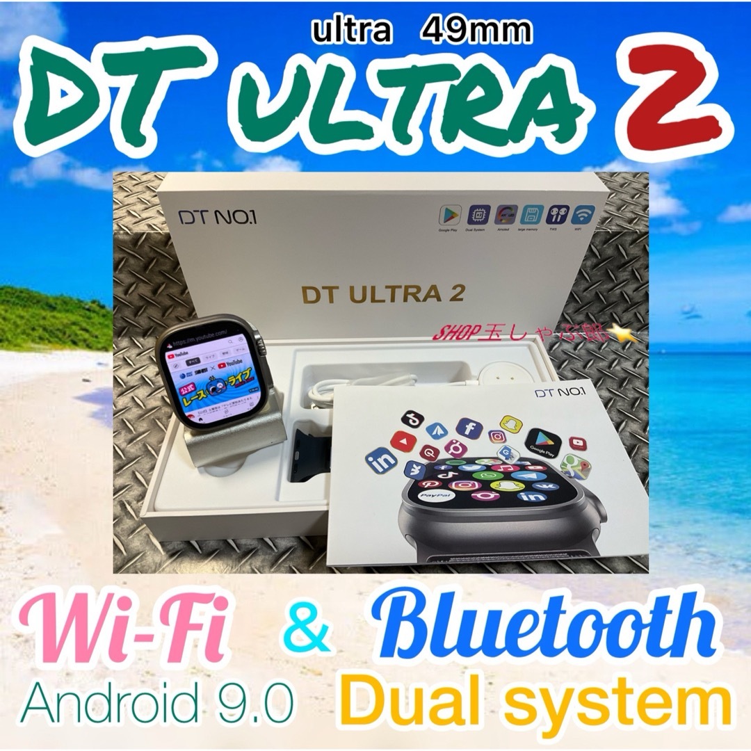 DT ULTRA2 Android端末型　スマートウォッチウルトラ【Wi-Fi】 メンズの時計(腕時計(デジタル))の商品写真