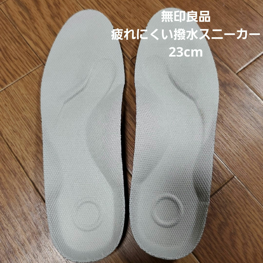 MUJI (無印良品)(ムジルシリョウヒン)の無印良品　疲れにくい撥水スニーカー　インソール レディースの靴/シューズ(スニーカー)の商品写真