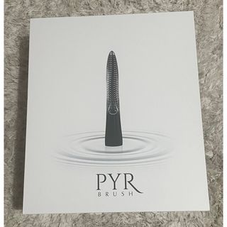 PYR パイラブラッシュ(フェイスケア/美顔器)