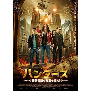 【中古】ハンターズ 北欧伝説の秘宝を追え! [DVD] [レンタル落ち]（帯無し）