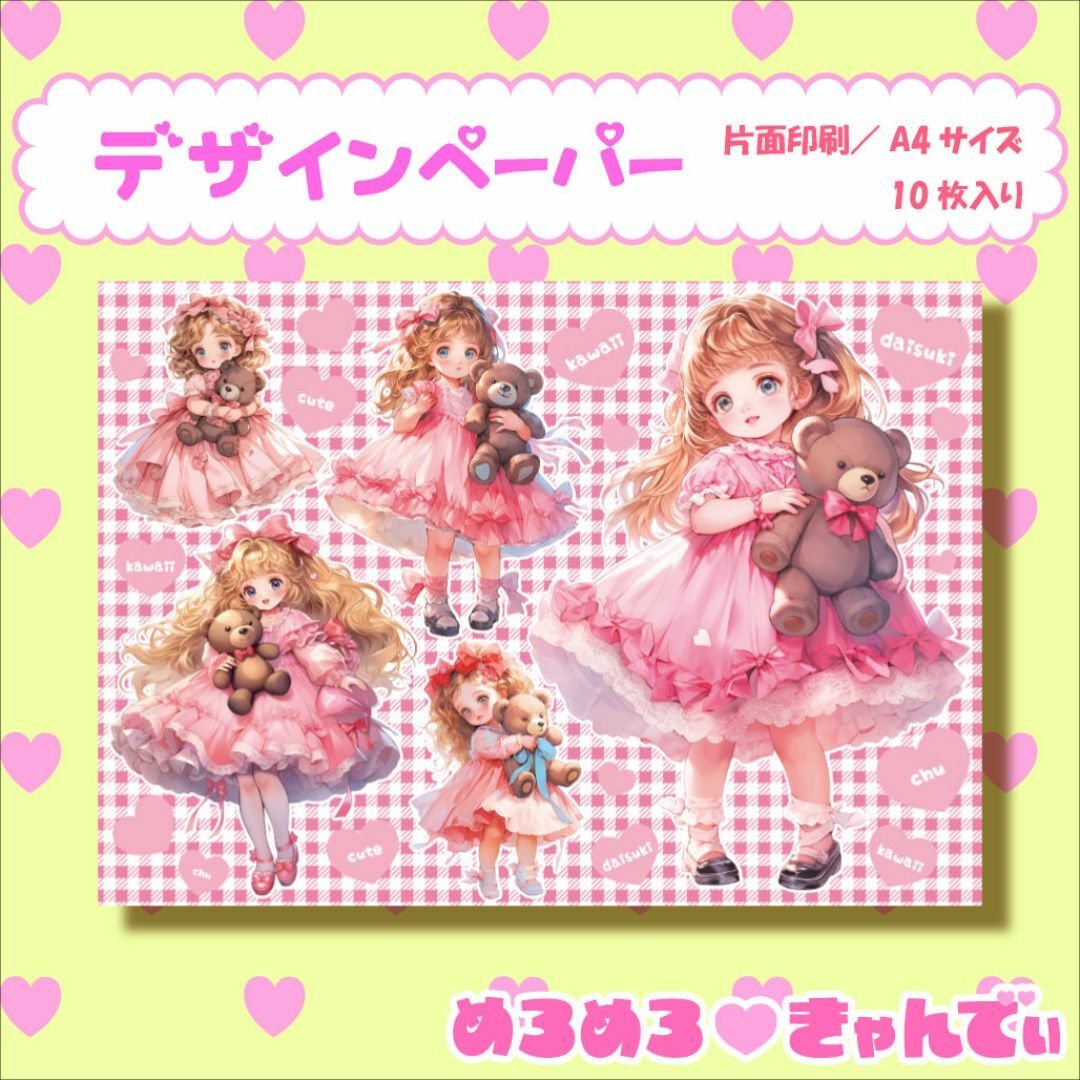 奈月花火様専用♡ ハンドメイドの文具/ステーショナリー(カード/レター/ラッピング)の商品写真