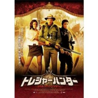 【中古】トレジャーハンター　ラスト・アドベンチャー [レンタル落ち] (DVD)（帯無し）(その他)