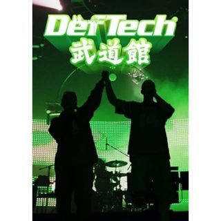 【中古】Def Tech 武道館 [DVD]/Def Tech（帯無し）