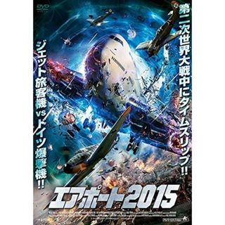 【中古】エアポート2015 [レンタル落ち] (DVD)（帯無し）