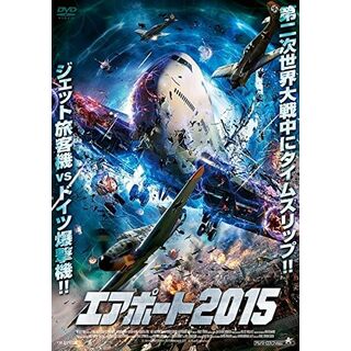 【中古】エアポート2015 [レンタル落ち] (DVD)（帯無し）(その他)