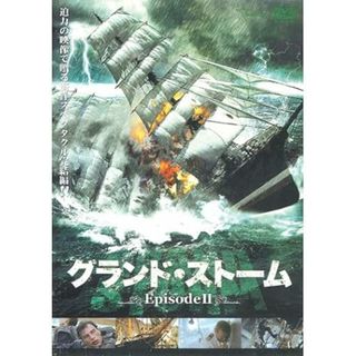 【中古】グランド・ストーム Episode II LBX-530 [DVD]（帯無し）(その他)