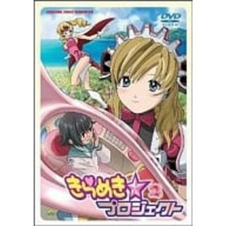 【中古】きらめき☆プロジェクト 通常版 2 [DVD]（帯無し）(その他)